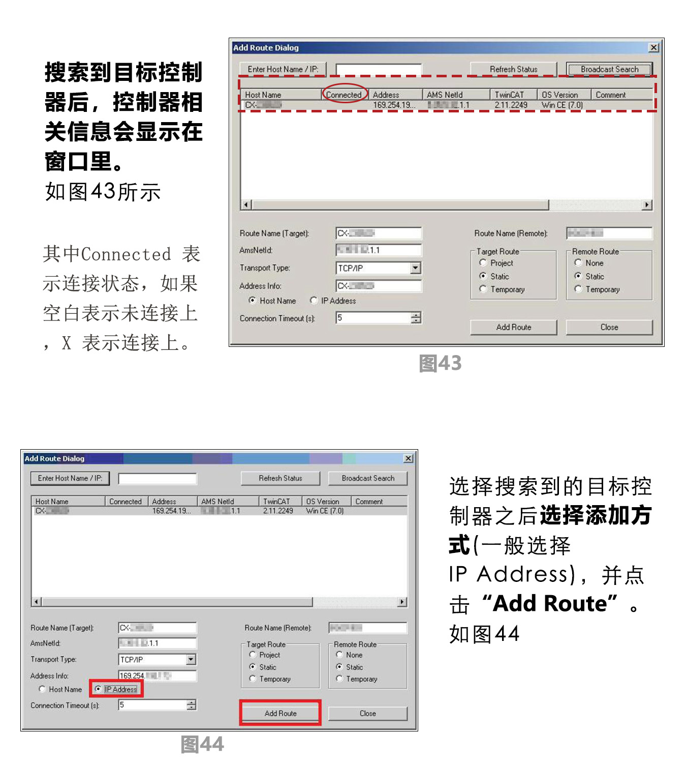 研控E總線驅動器與倍福主站連接步驟