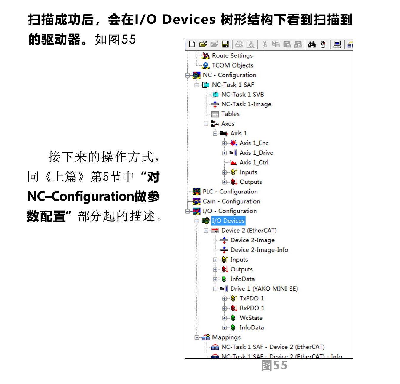 研控E總線驅動器與倍福主站連接步驟